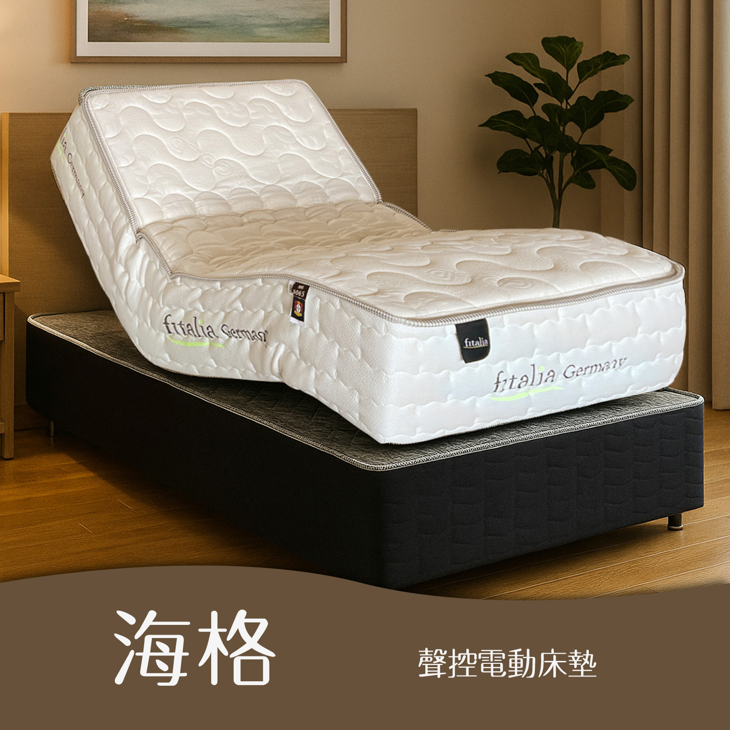 海格<br>軟○○○●○○○硬 海格<br>軟○○○●○○○硬