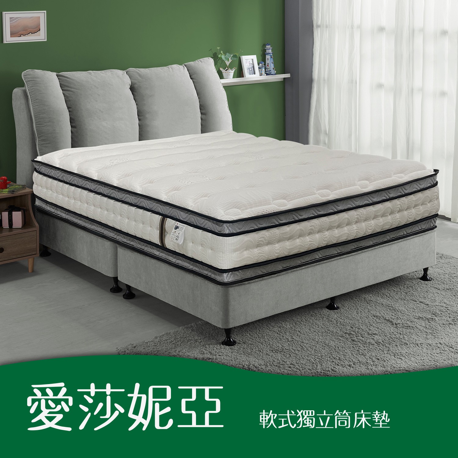 愛莎妮亞<br>軟●○○○○○○硬 愛莎妮亞<br>軟●○○○○○○硬