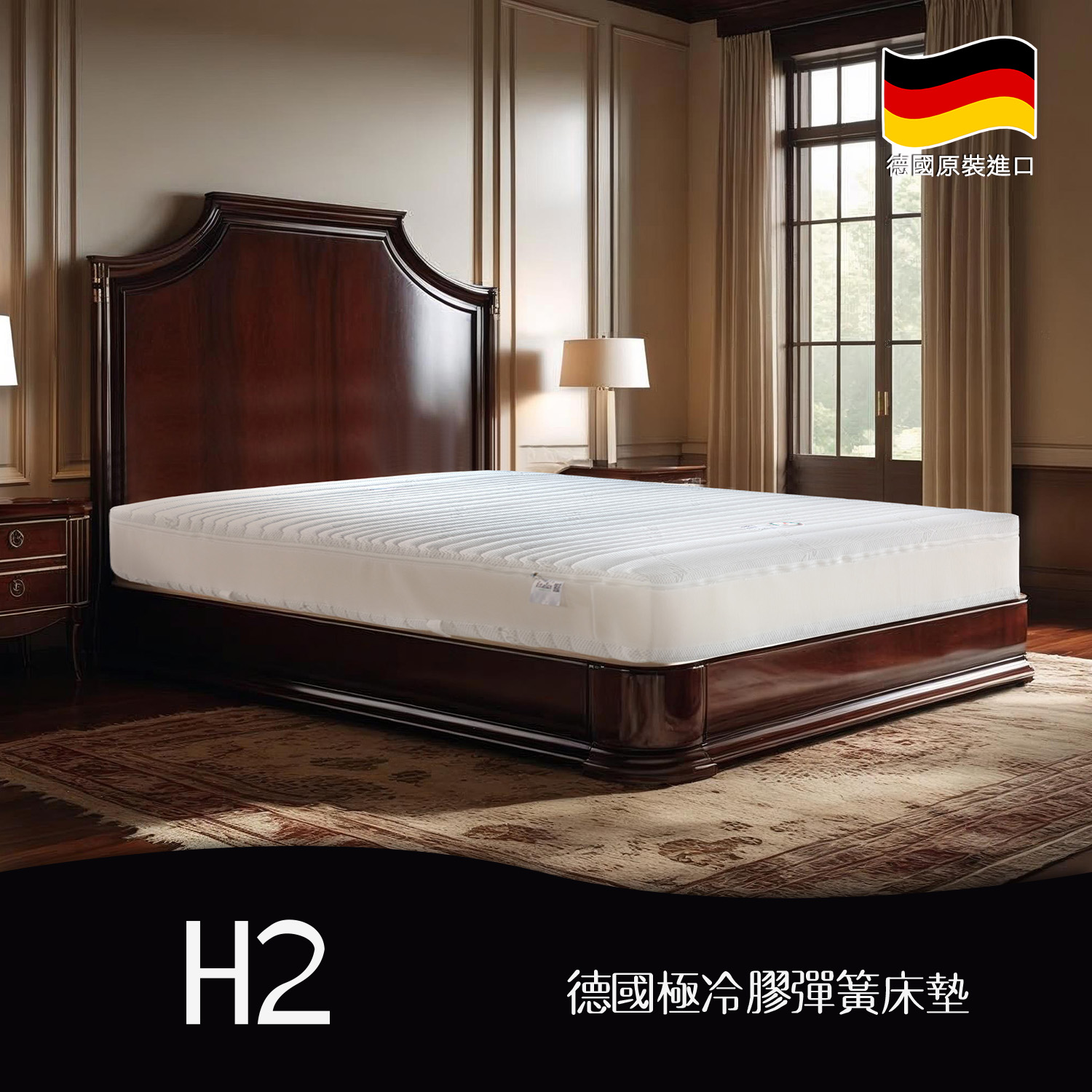 H2德國進口床墊<br>軟○○○●○○○硬 H2德國進口床墊<br>軟○○○●○○○硬