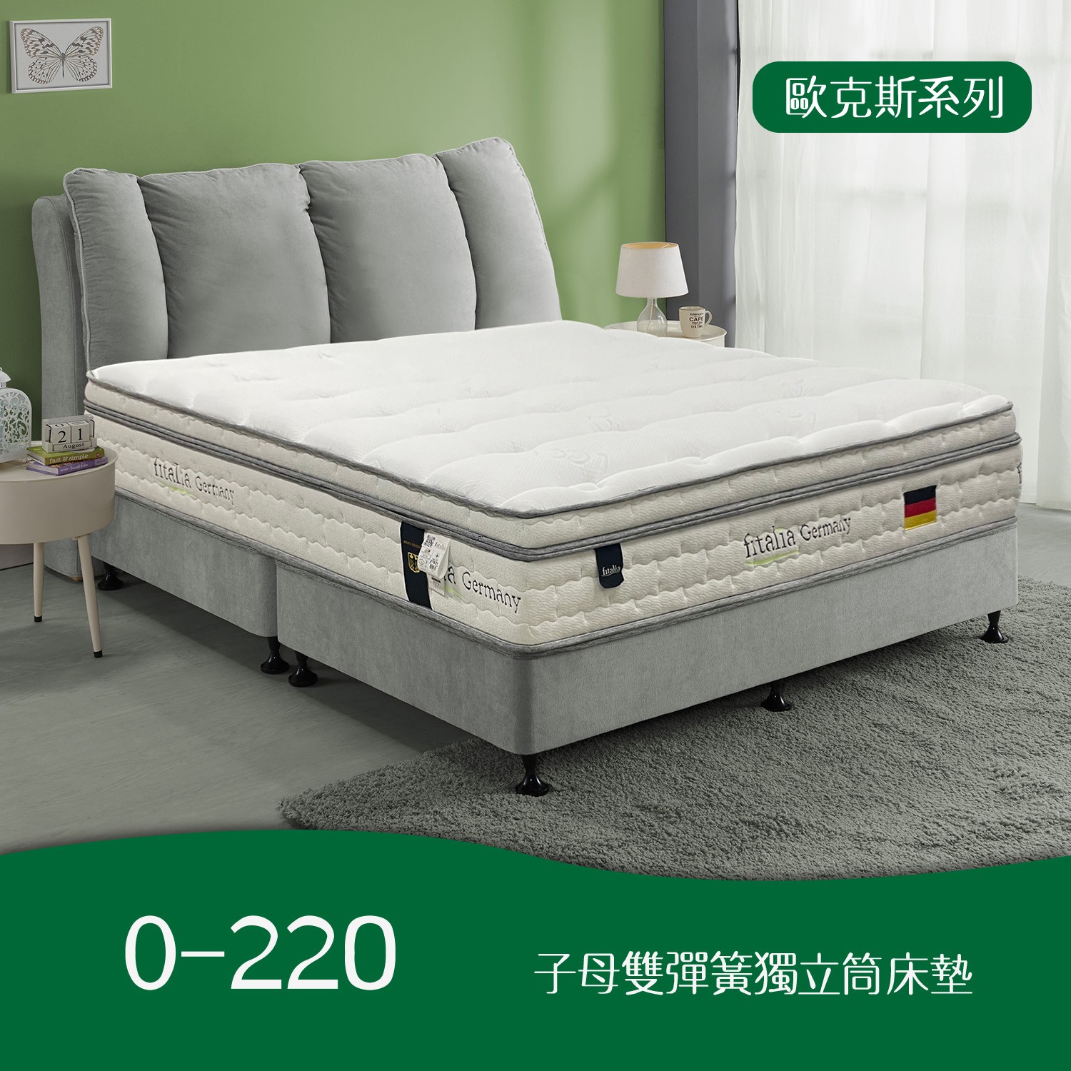 O-220<br>可調整軟硬度 O-220<br>可調整軟硬度