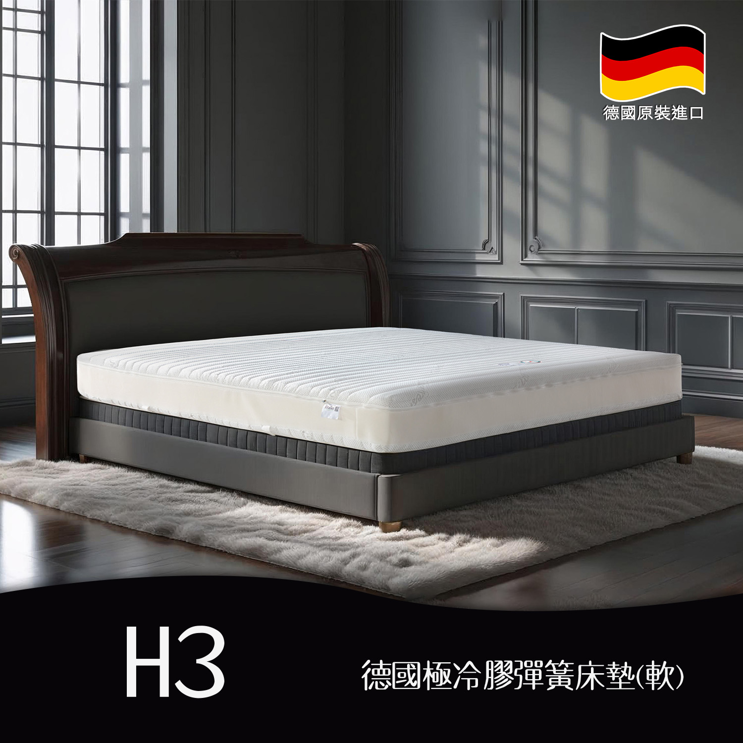 H3德國進口床墊<br>軟○○●○○○○硬 H3德國進口床墊<br>軟○○●○○○○硬