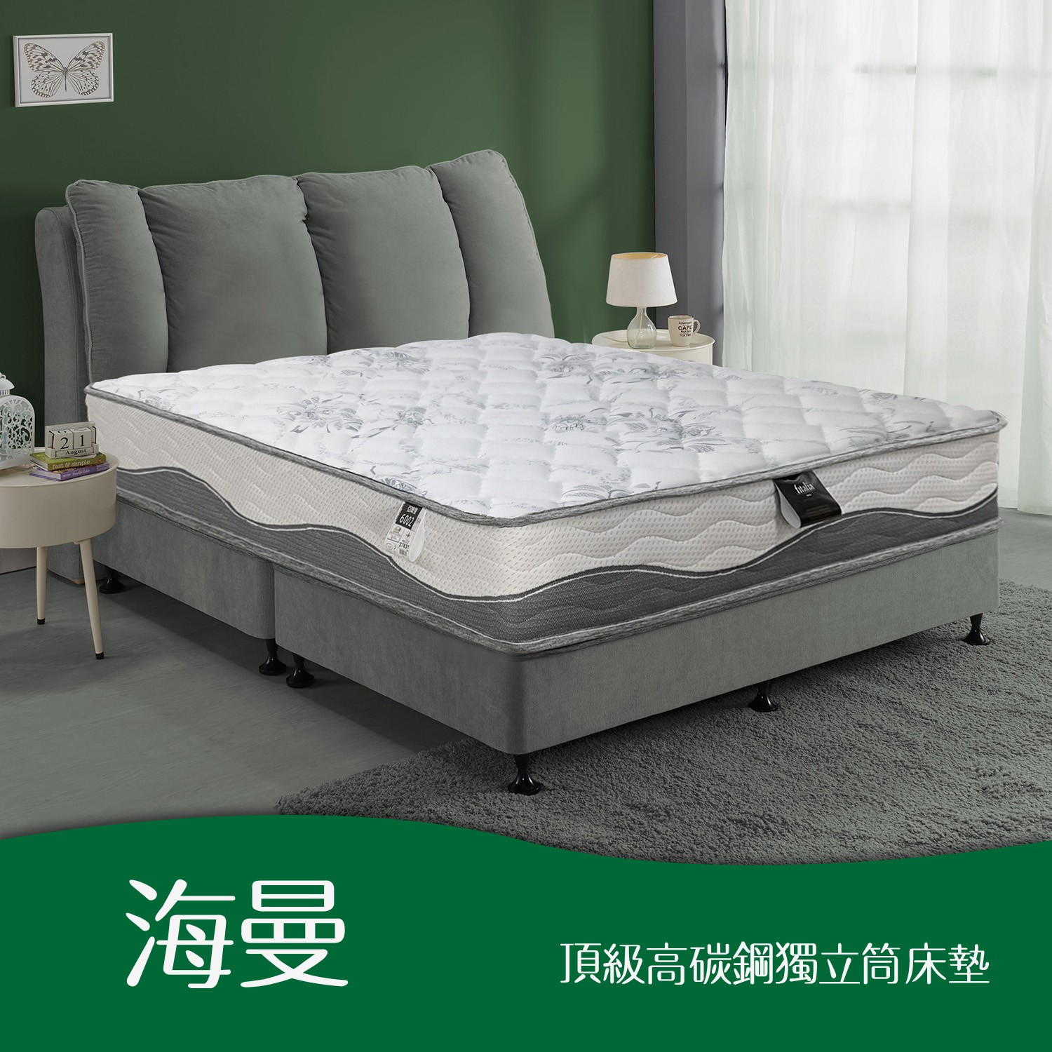 海曼<br>軟○○●○○○○硬 海曼<br>軟○○●○○○○硬