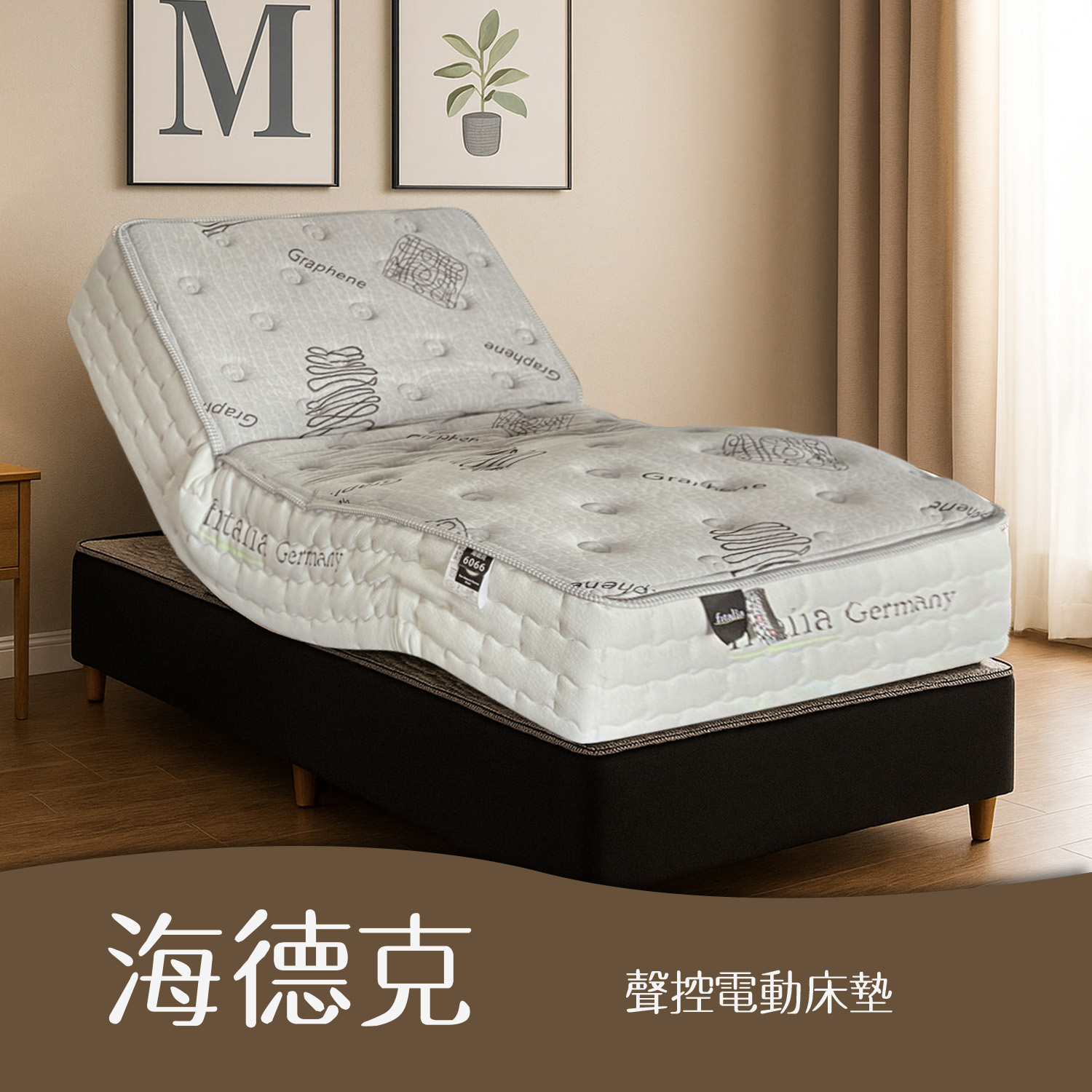 海德克<br>軟○○○○○●○硬 海德克<br>軟○○○○○●○硬